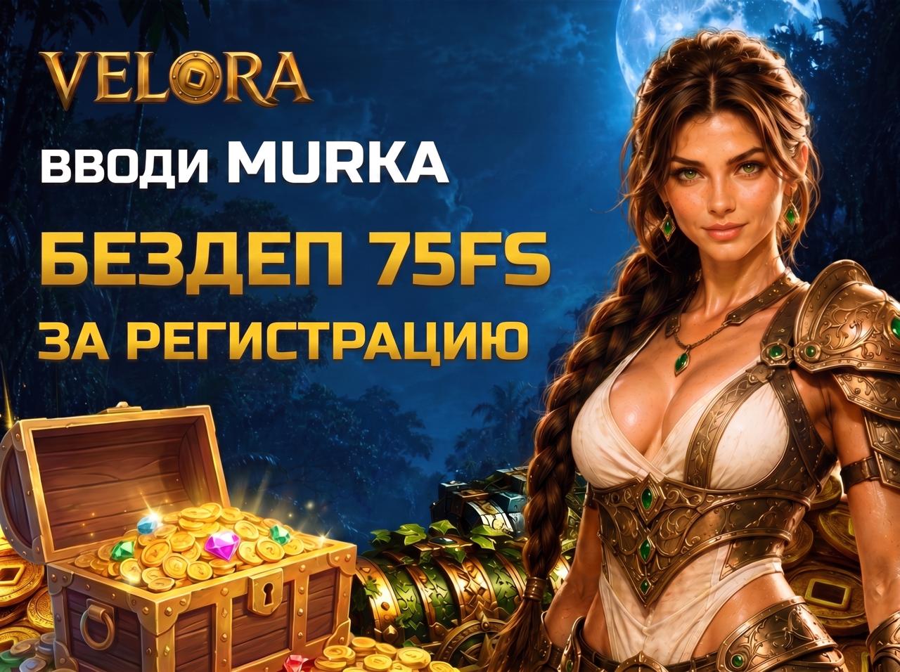 Бездепозитные бонусы в казино